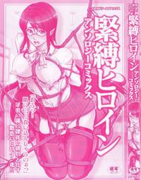 Kinbaku Heroine 3