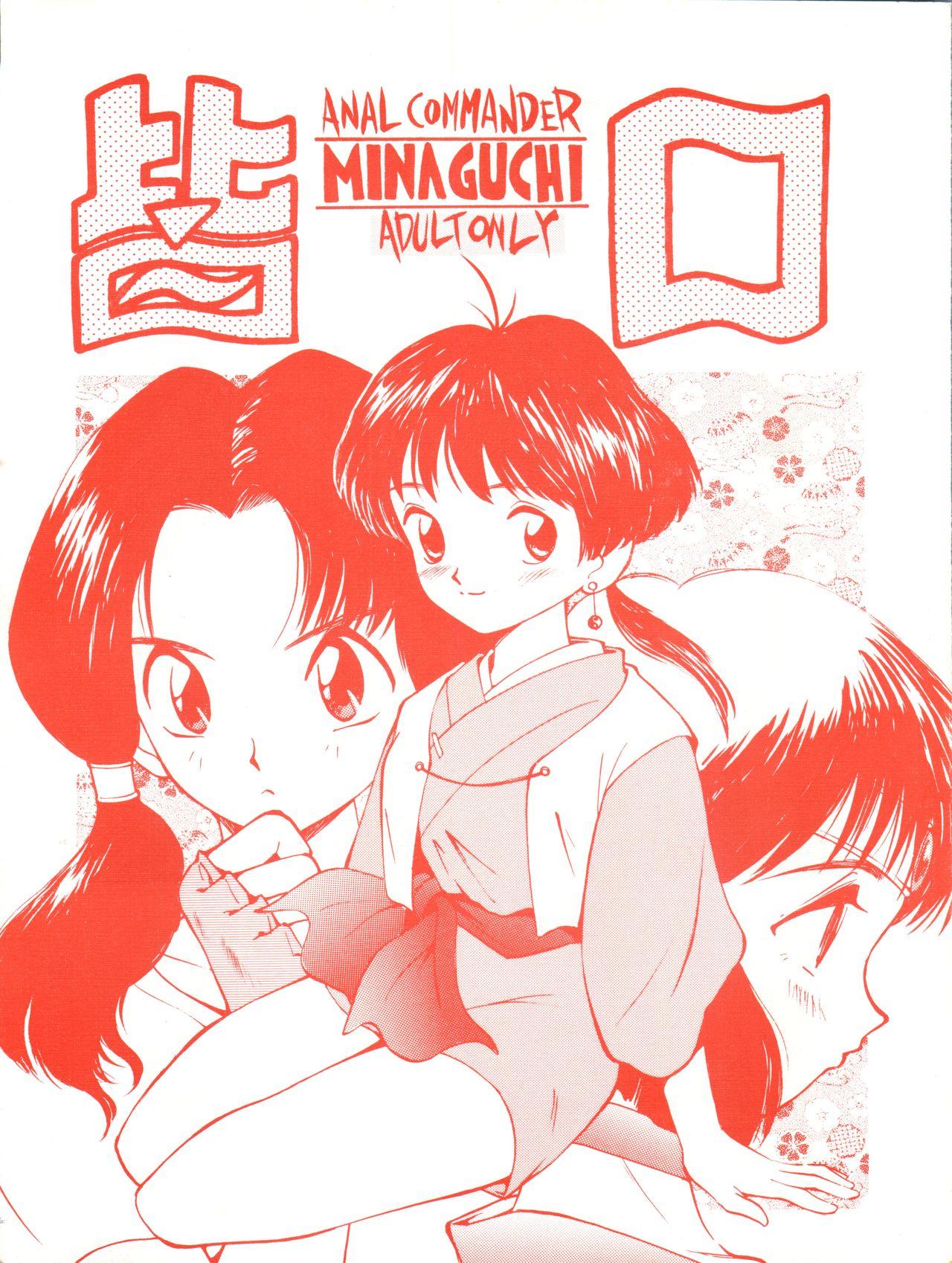 Minaguchi - Anal Commander Minaguchi 0