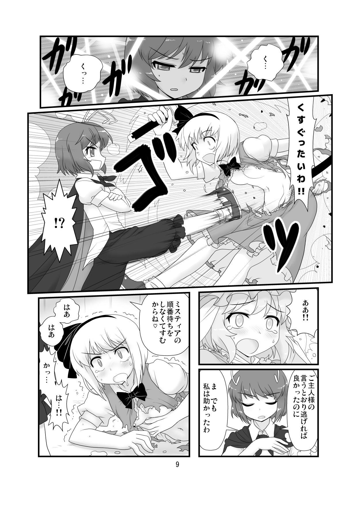 Live Super Wriggle Cooking - Touhou project College - Page 10