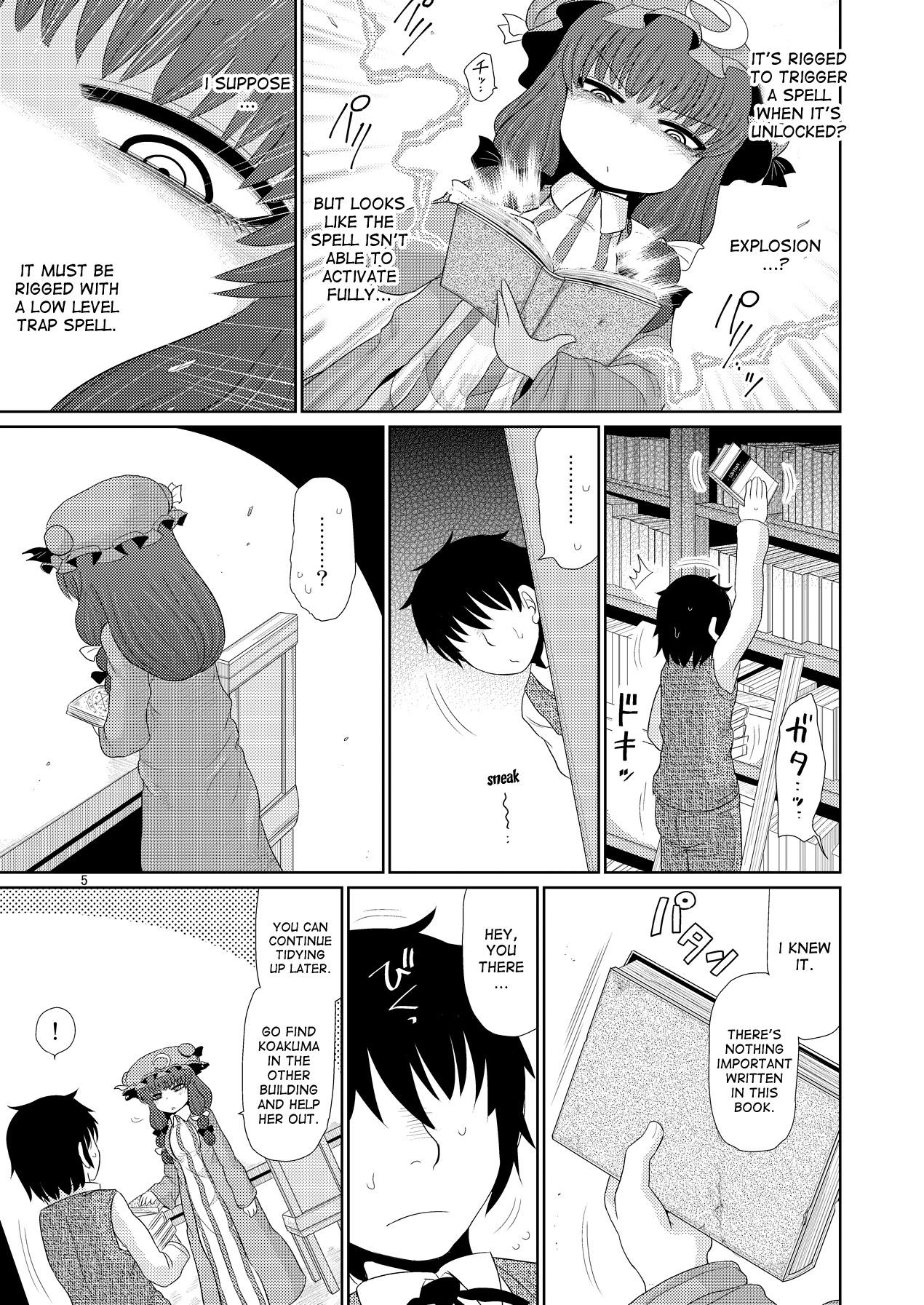 Hunk Suru dake Juu. - Touhou project First Time - Page 4