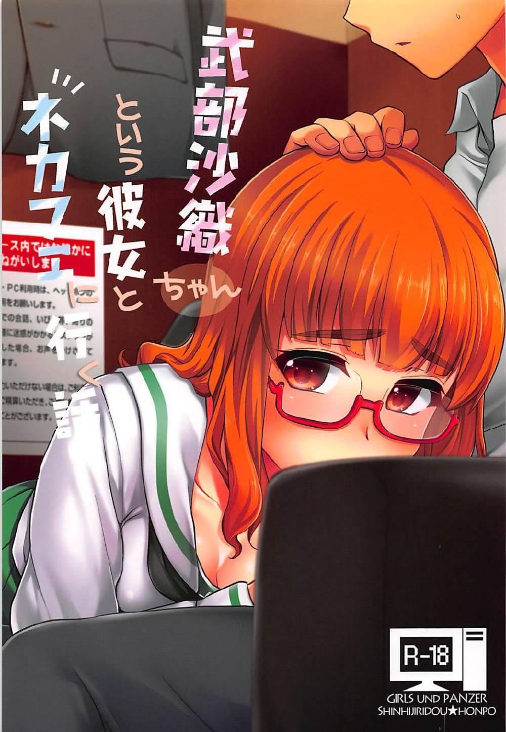 Cum On Ass Takebe Saori-chan to iu Kanojo to NeCafe ni Iku Hanashi. - Girls und panzer Asses - Page 1