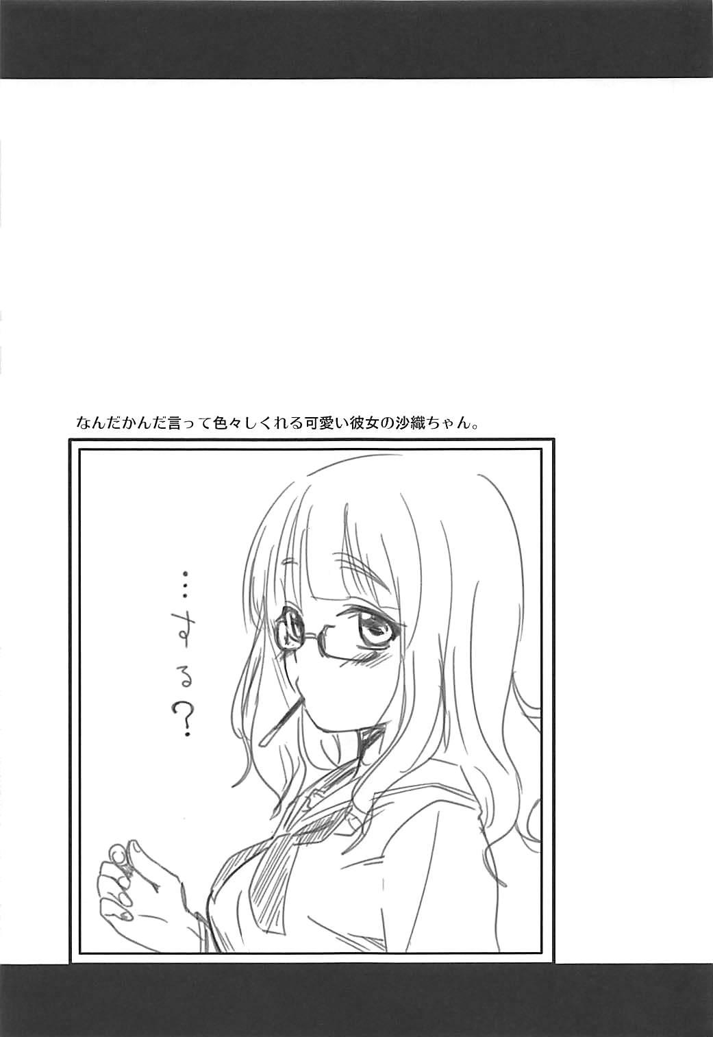 Takebe Saori-chan to iu Kanojo to NeCafe ni Iku Hanashi. 19