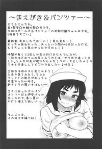 Takebe Saori-chan to iu Kanojo to NeCafe ni Iku Hanashi. 3