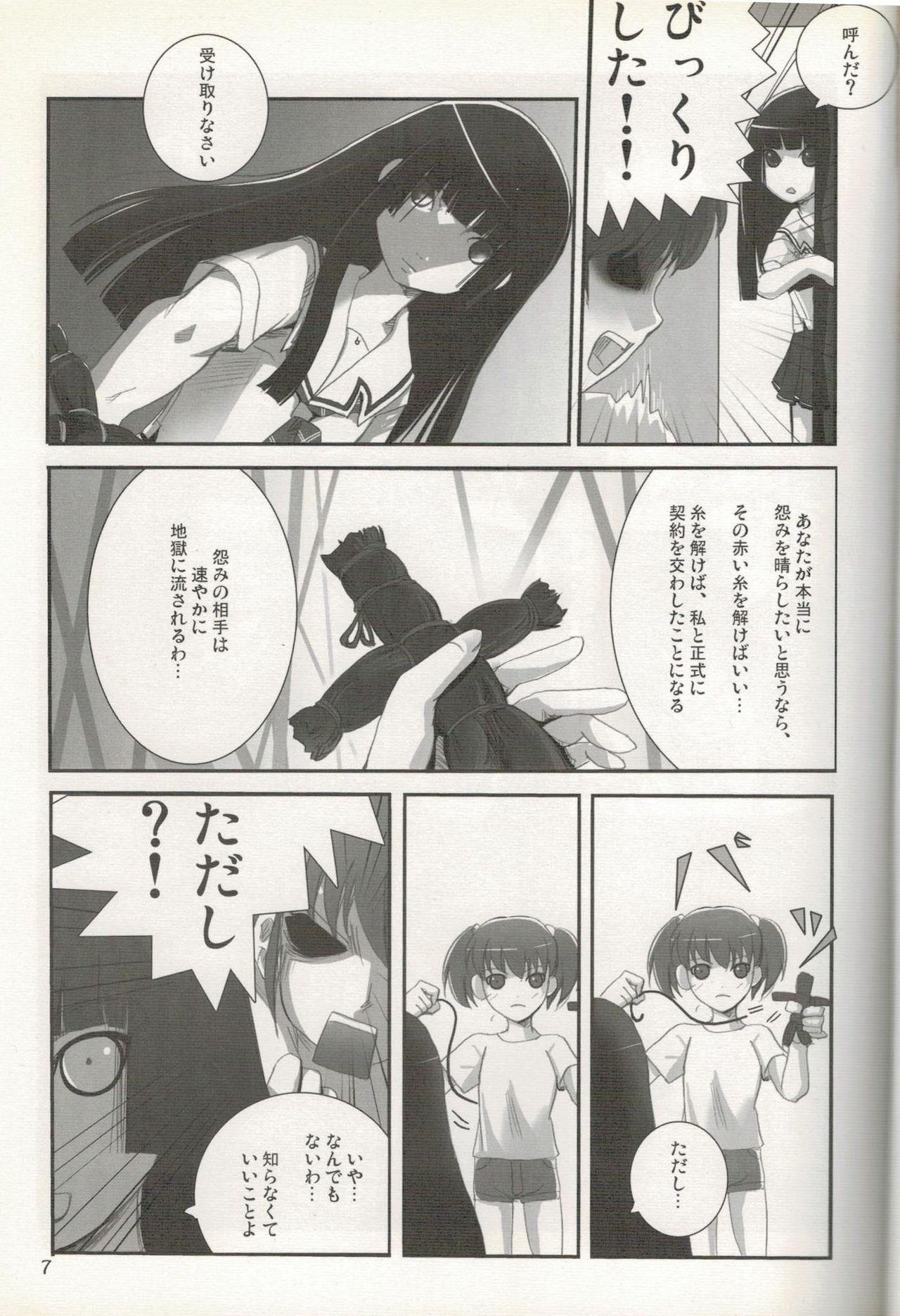 Ninfeta Higanbana - Jigoku shoujo Gay Blackhair - Page 8