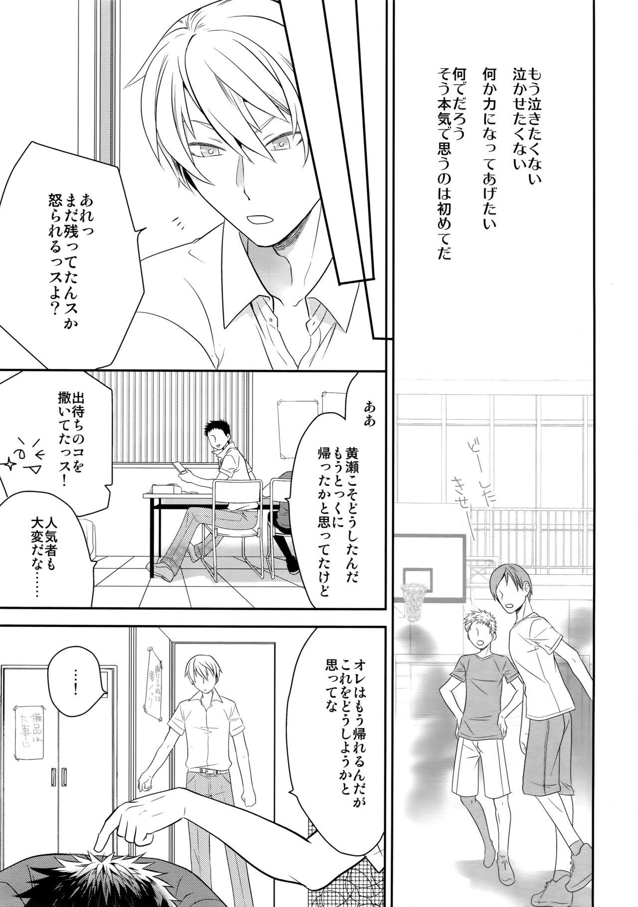 Flash Kanpeki Kareshi to Zettai Ryouiki Ouji-sama - Kuroko no basuke Milfsex - Page 6