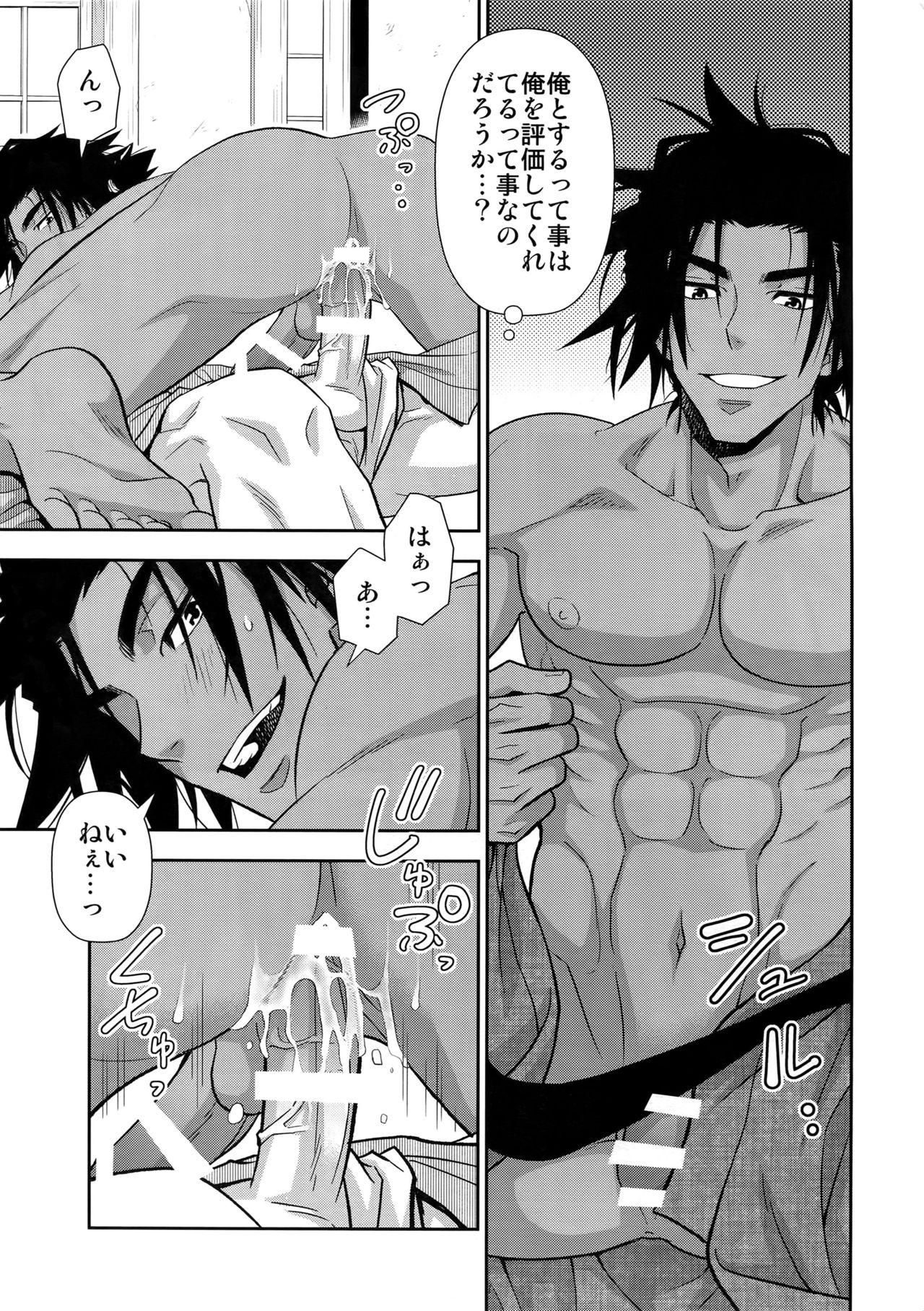 Gay Facial Nikuhitsu Ukiyo mo Ouke Itashimasu Raw - Page 12