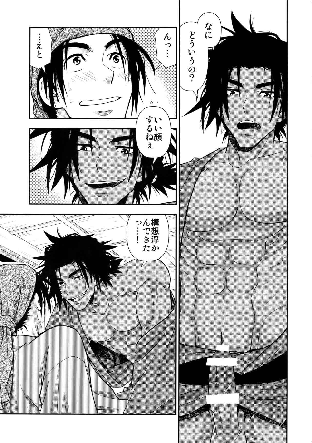 Gay Facial Nikuhitsu Ukiyo mo Ouke Itashimasu Raw - Page 8