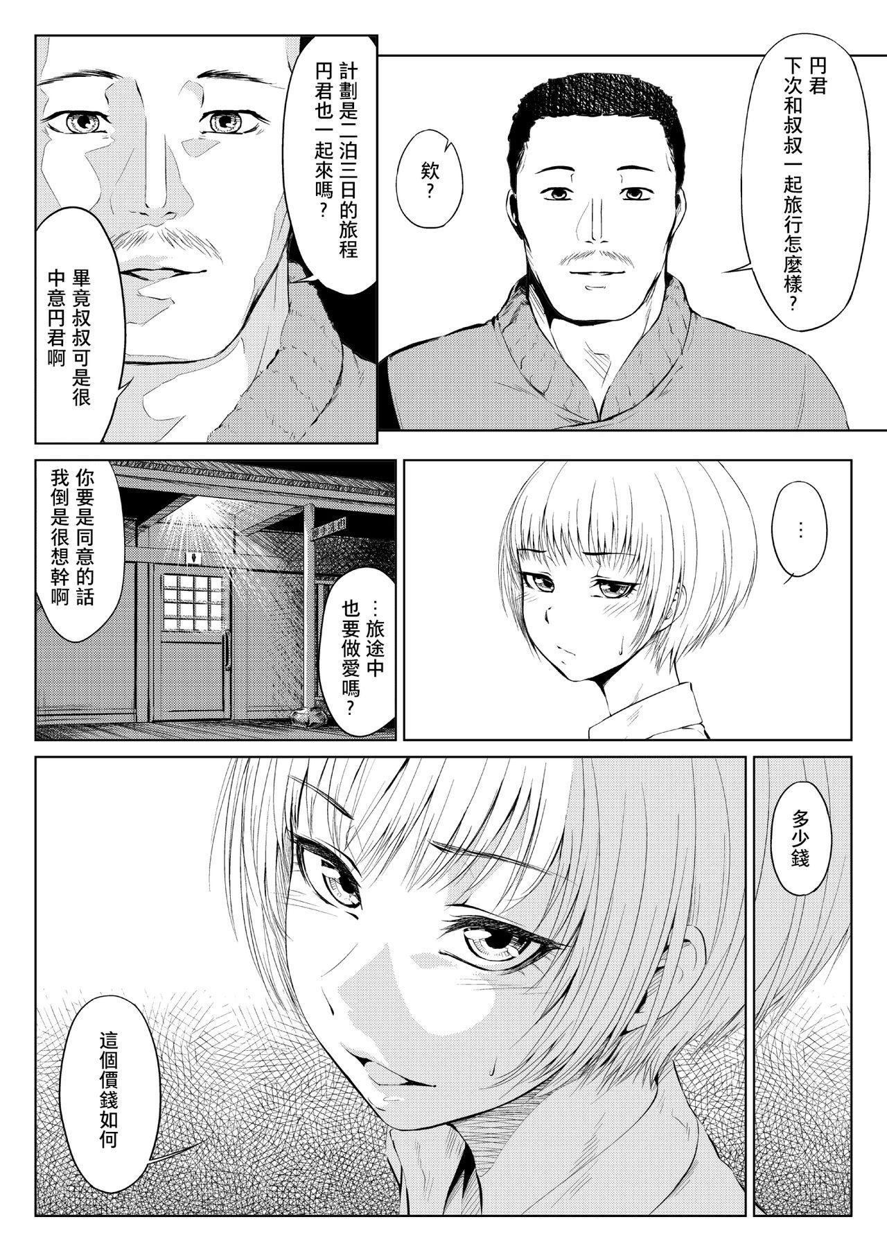 Gay Hairy Mesuana Enshuuritsu - Ichinichime Gay Bukkake - Page 2