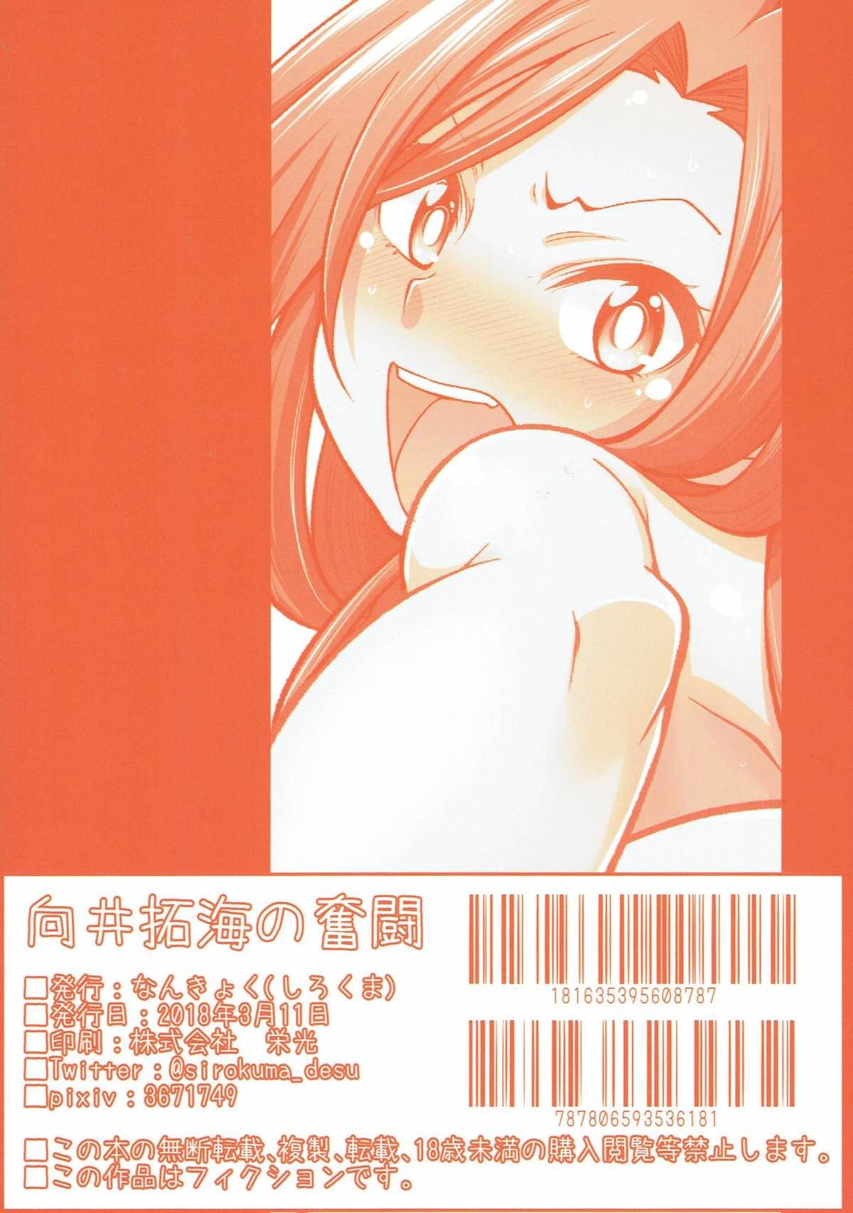 Web Mukai Takumi no Funtou - The idolmaster Piroca - Page 26