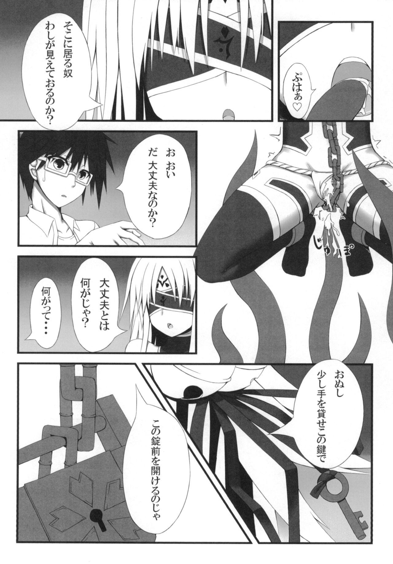 Bitch Naga Noroi Amature Sex - Page 6