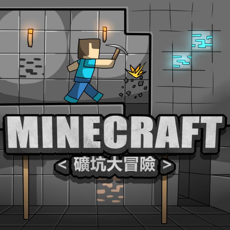 Macho Minecraft <Koukou Daibouken> Ch.1-3 - Minecraft Coed - Picture 1