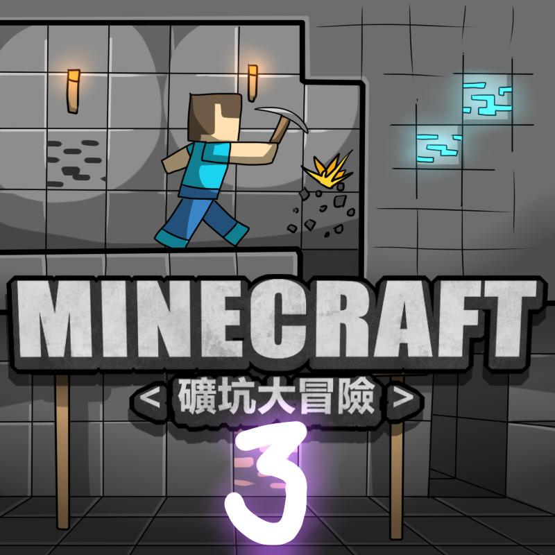 Minecraft <Koukou Daibouken> Ch.1-3 50