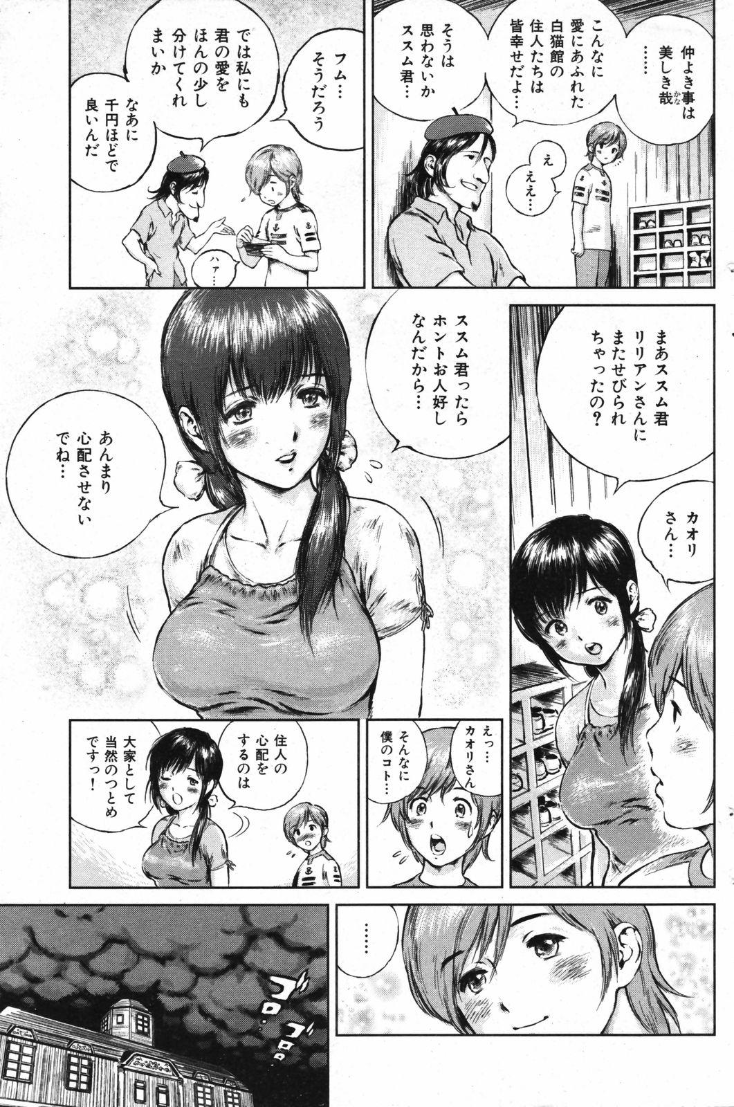 COMIC Shitsurakuten 2007-09 111