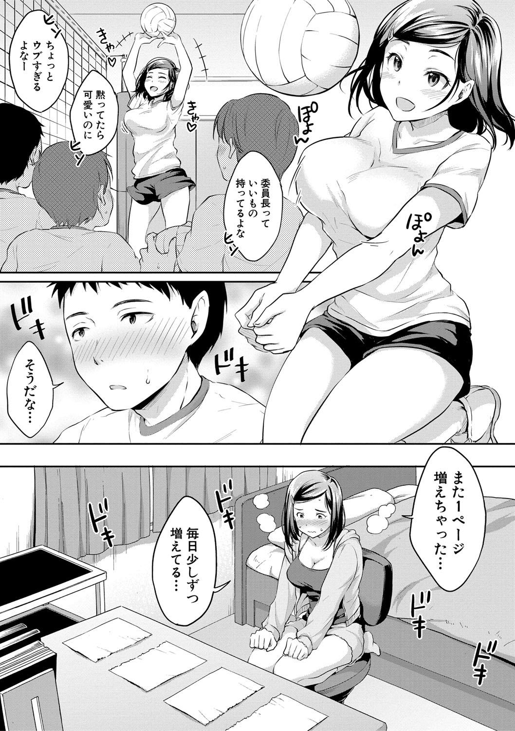 Boy Fuck Girl COMIC Shingeki 2018-04 Penetration - Page 12