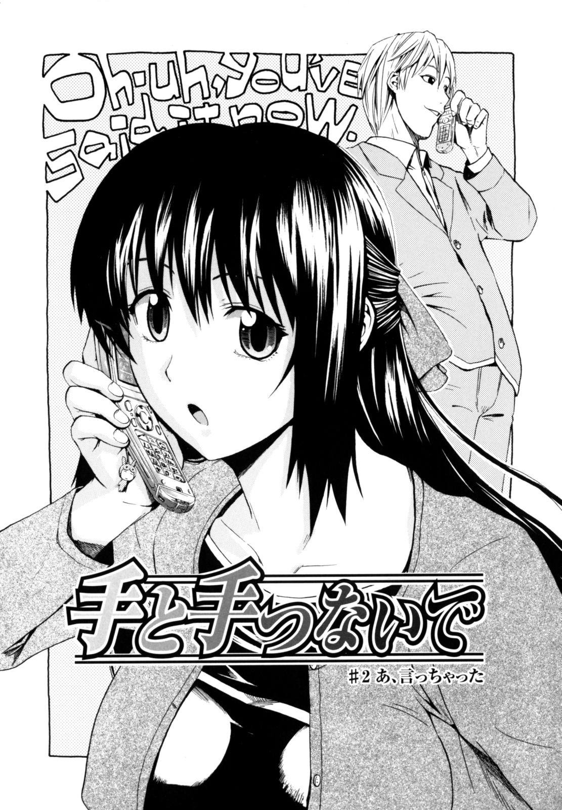 Shiawase Shoujo 150