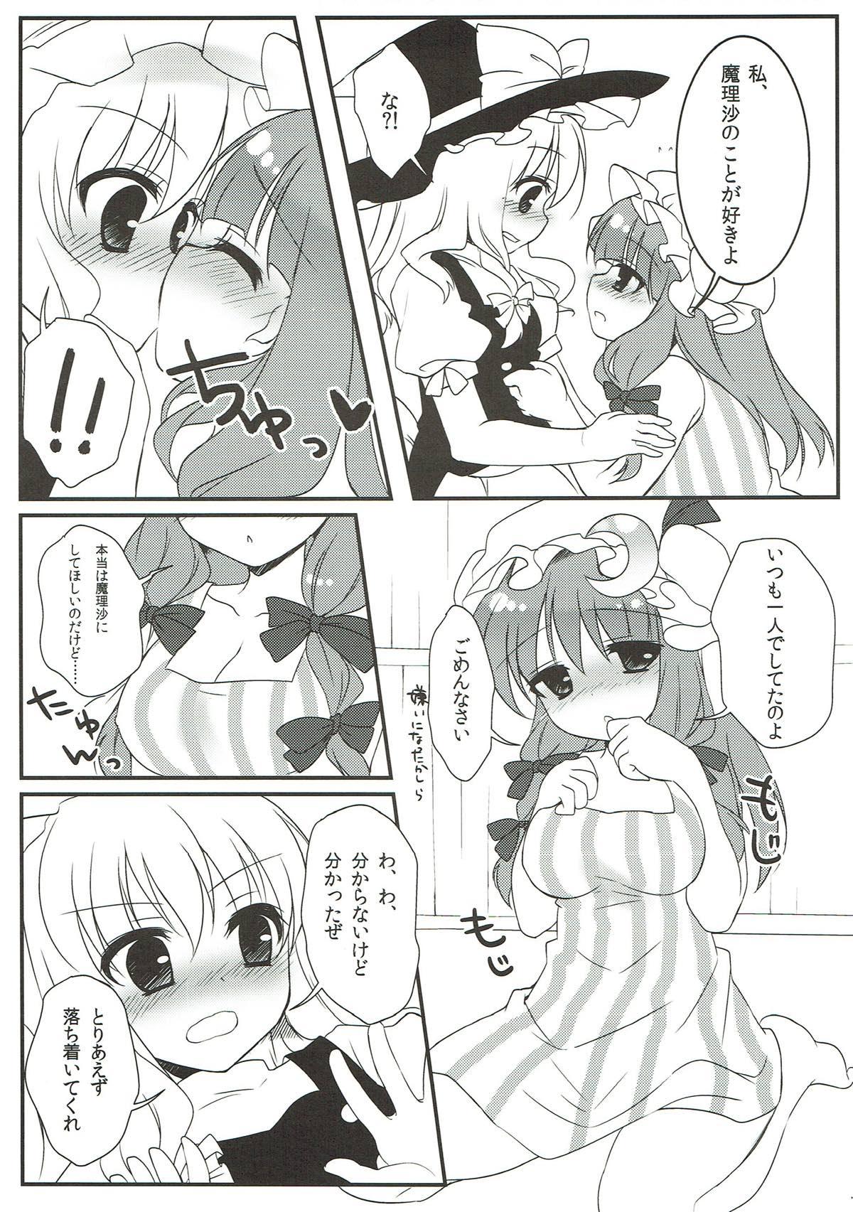 Gay Cut Mari ni - Help - Touhou project Glasses - Page 6