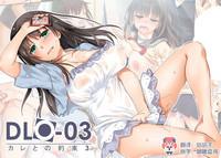 DLO-03 Kare to no Yakusoku 3 1