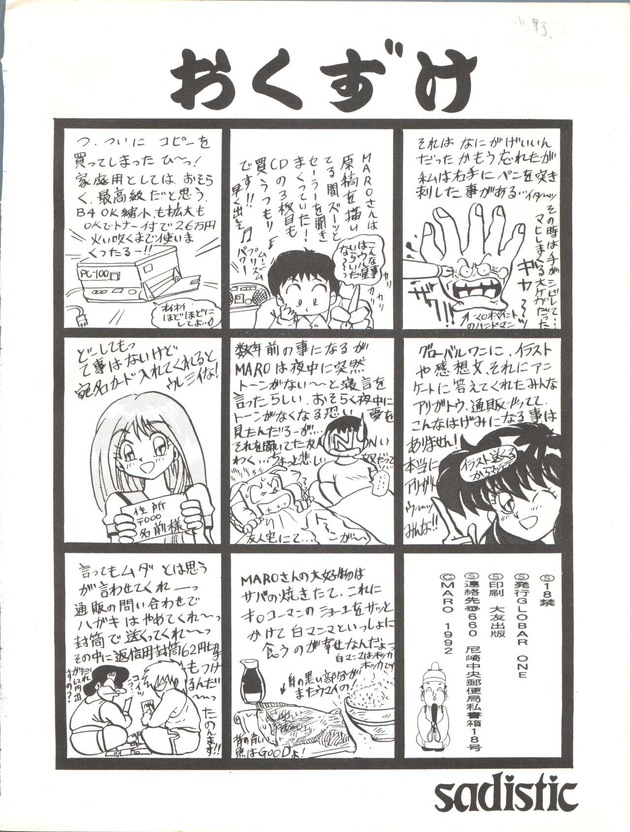 Large Sadistic 6 - Dragon ball z Maison ikkoku Breeding - Page 66