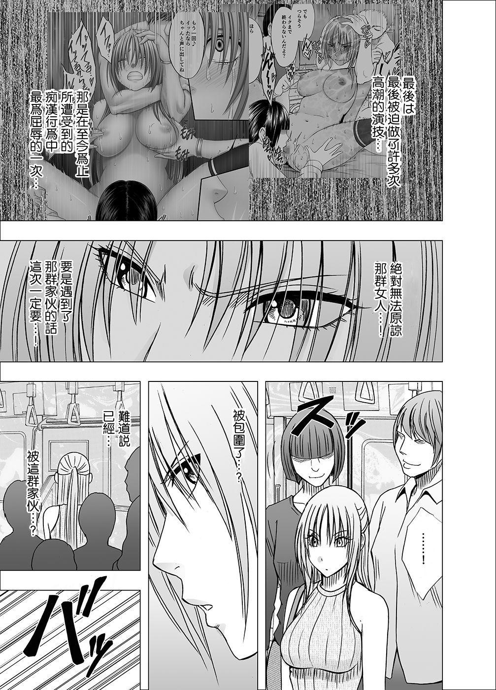 Threeway Chikan Otori Sousakan Kyouka 6 Owari Naki Kairaku Chokyo Indo - Page 8
