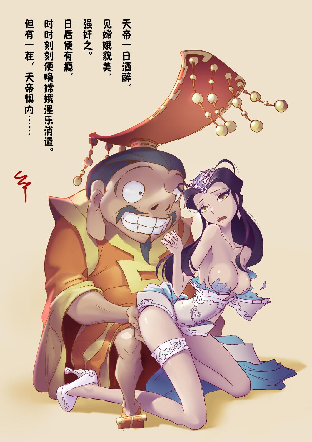 Deutsch A Rebel's Journey: Chang'e Satin - Picture 1