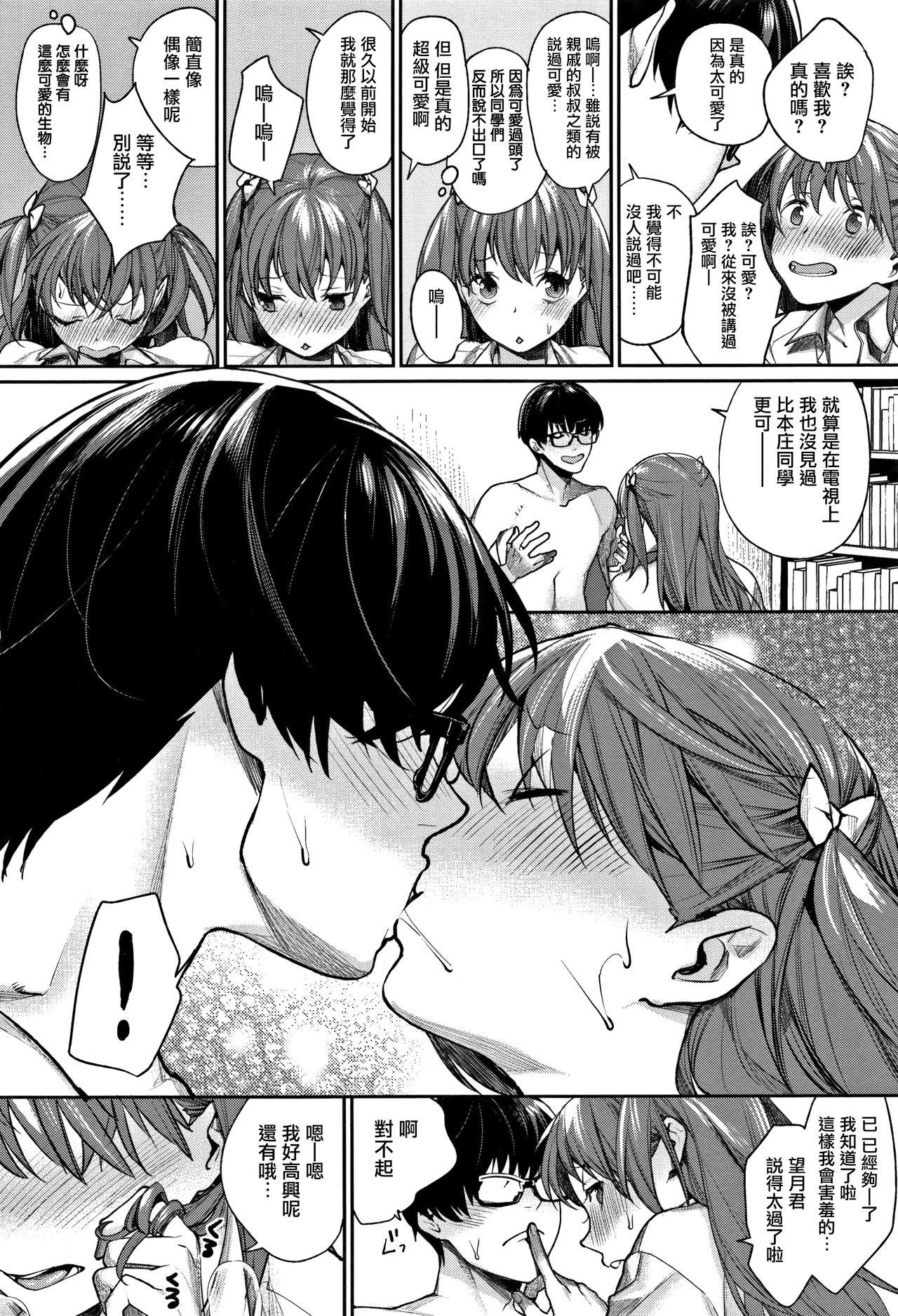 Twerking [MGMEE] Bokura no Etude - Our H Chu Do Ch.1-4 [Chinese] [無邪気漢化組] Cocksuckers - Page 12