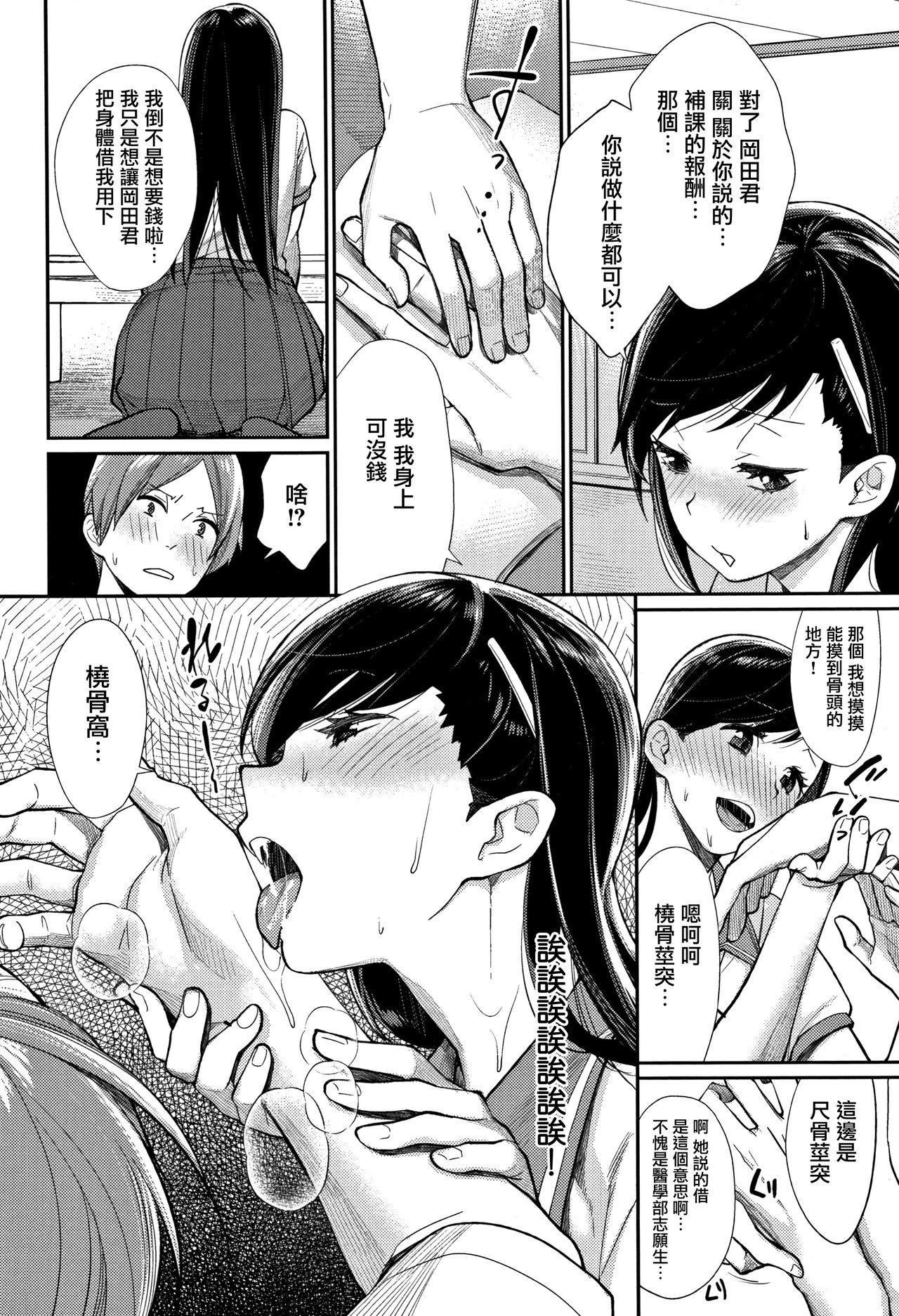 [MGMEE] Bokura no Etude - Our H Chu Do Ch.1-4 [Chinese] [無邪気漢化組] 56