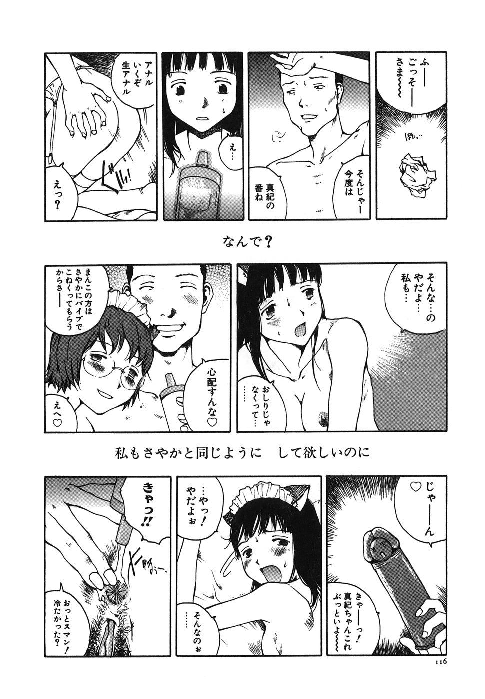 Tonari no Oneesan 117