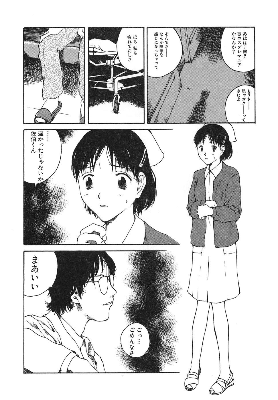 Tonari no Oneesan 165