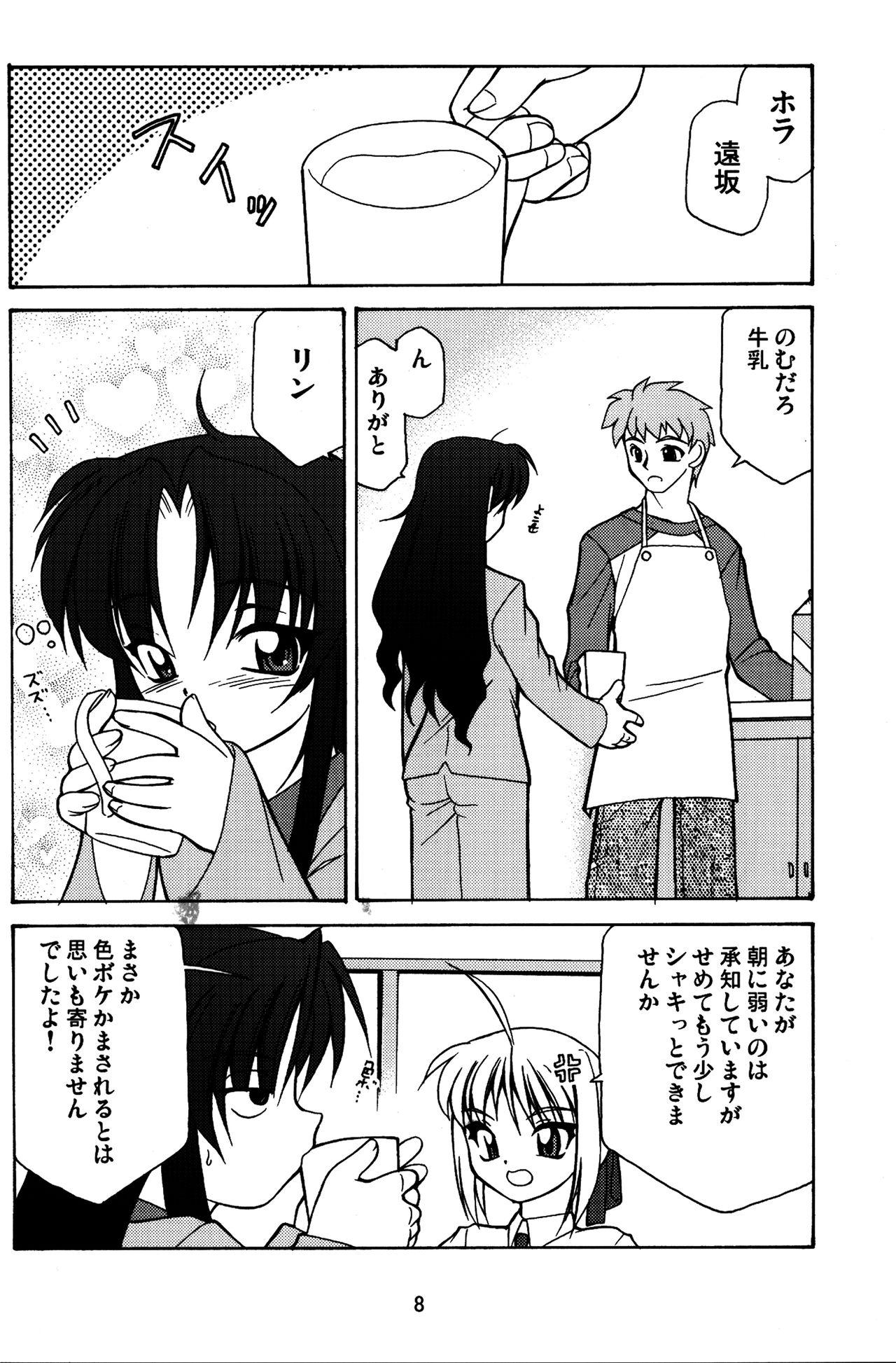 Insertion Fate/Luck GEAR material - Fate stay night Couples - Page 7