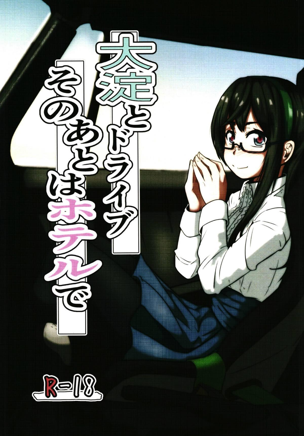 Old And Young Ooyodo to Drive Sono Ato wa Hotel de - Kantai collection Bed - Page 1