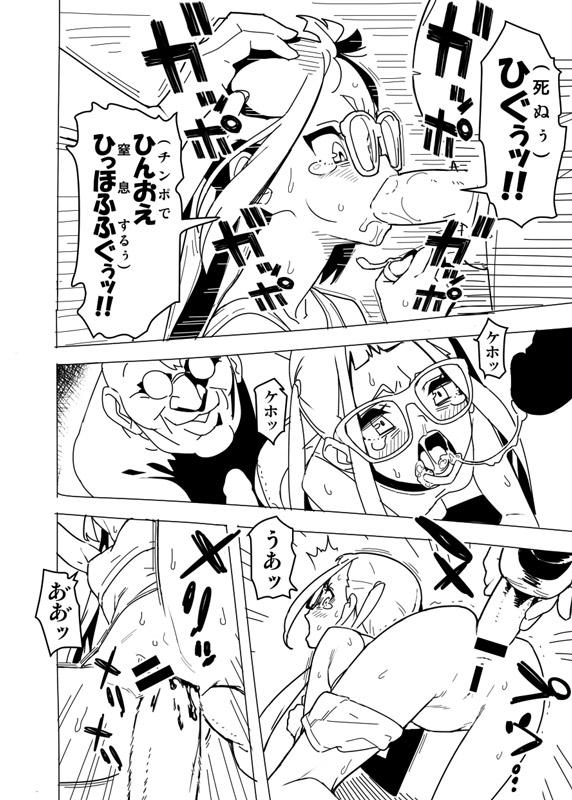 Shaking Yuru Camp Manga - Yuru camp Black Thugs - Page 3
