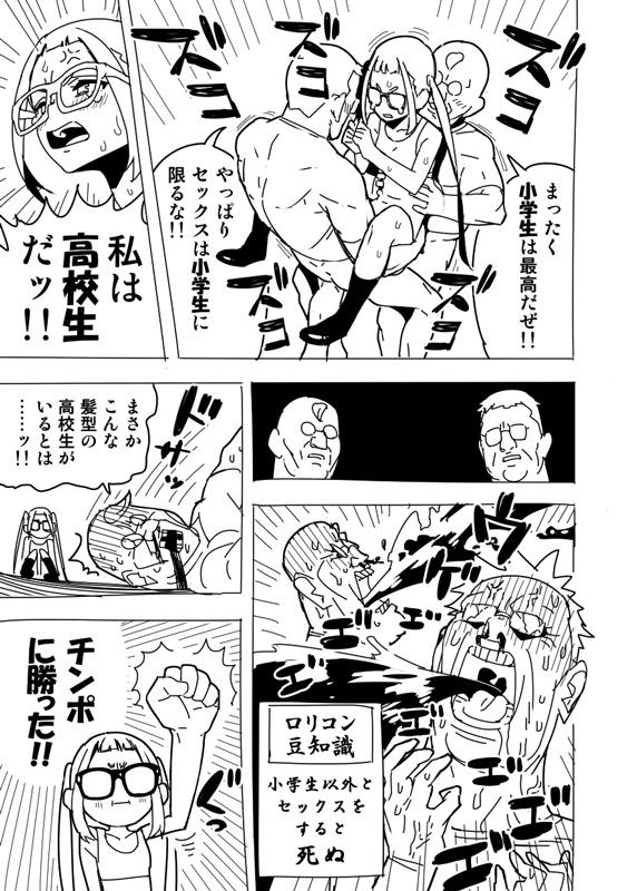 Yuru Camp Manga 3