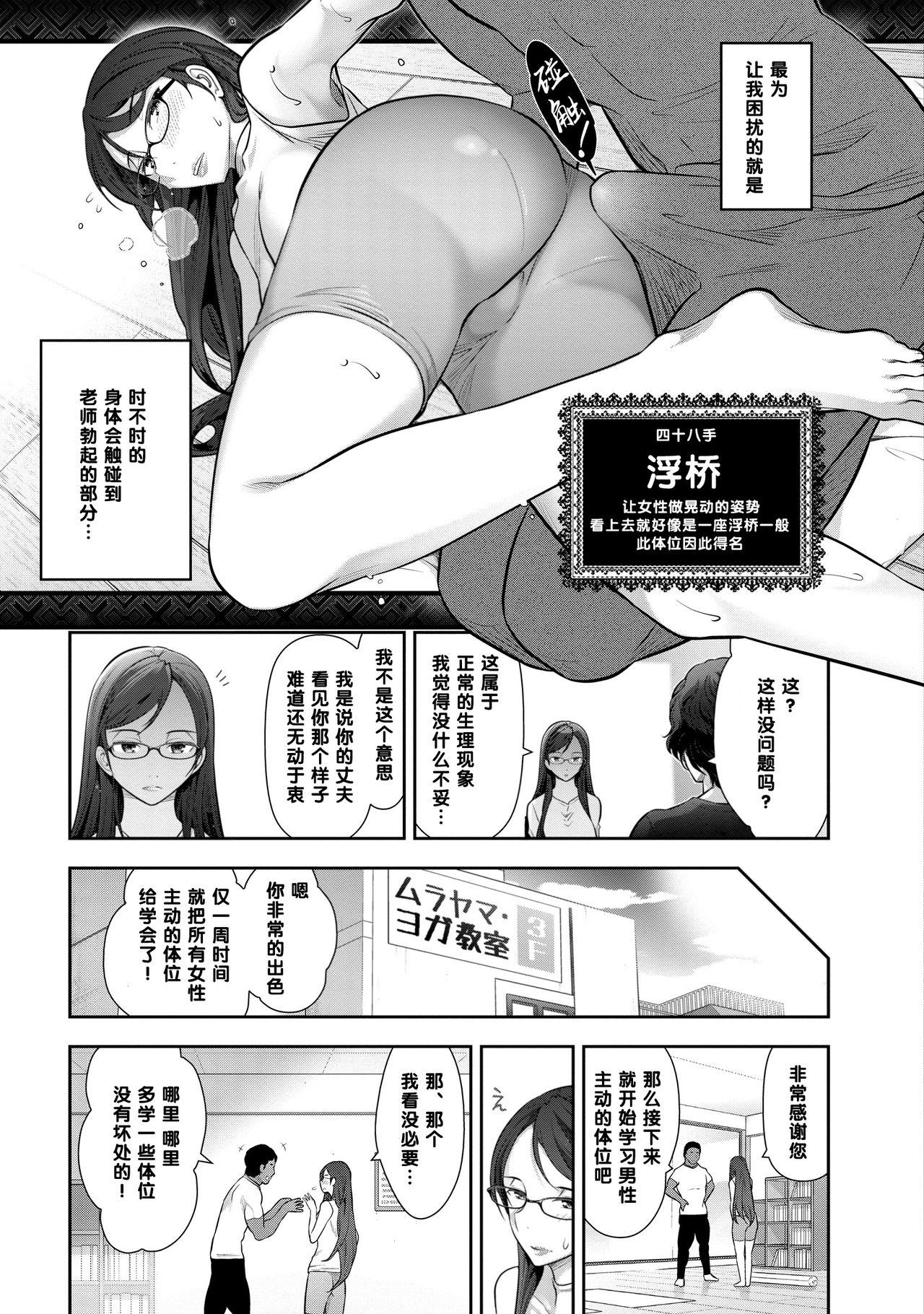 And 布川楓さん（30歳）の場合②（Chinese） Inked - Page 11