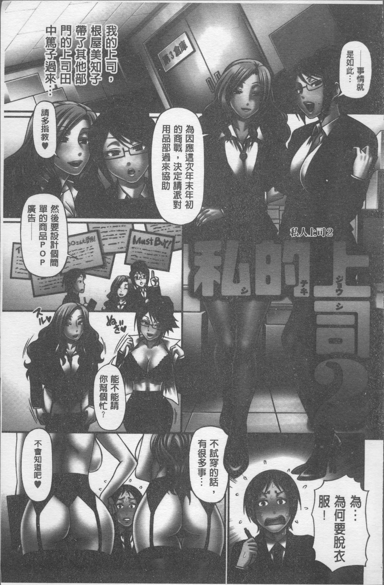 Koushoku Glamorous - Lasciviousness Glamorous 11