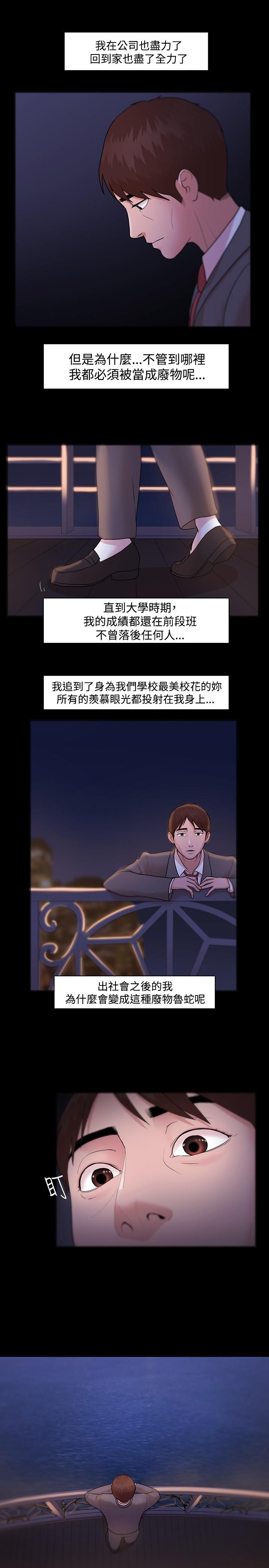 [Black October] Looser Ch.1~13 [Chinese]中文 139