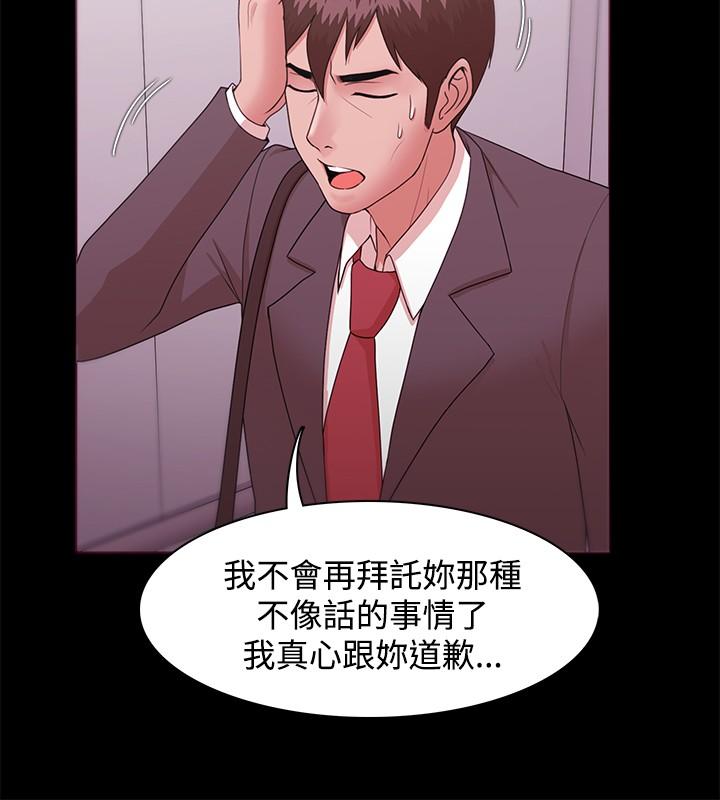 [Black October] Looser Ch.1~13 [Chinese]中文 354