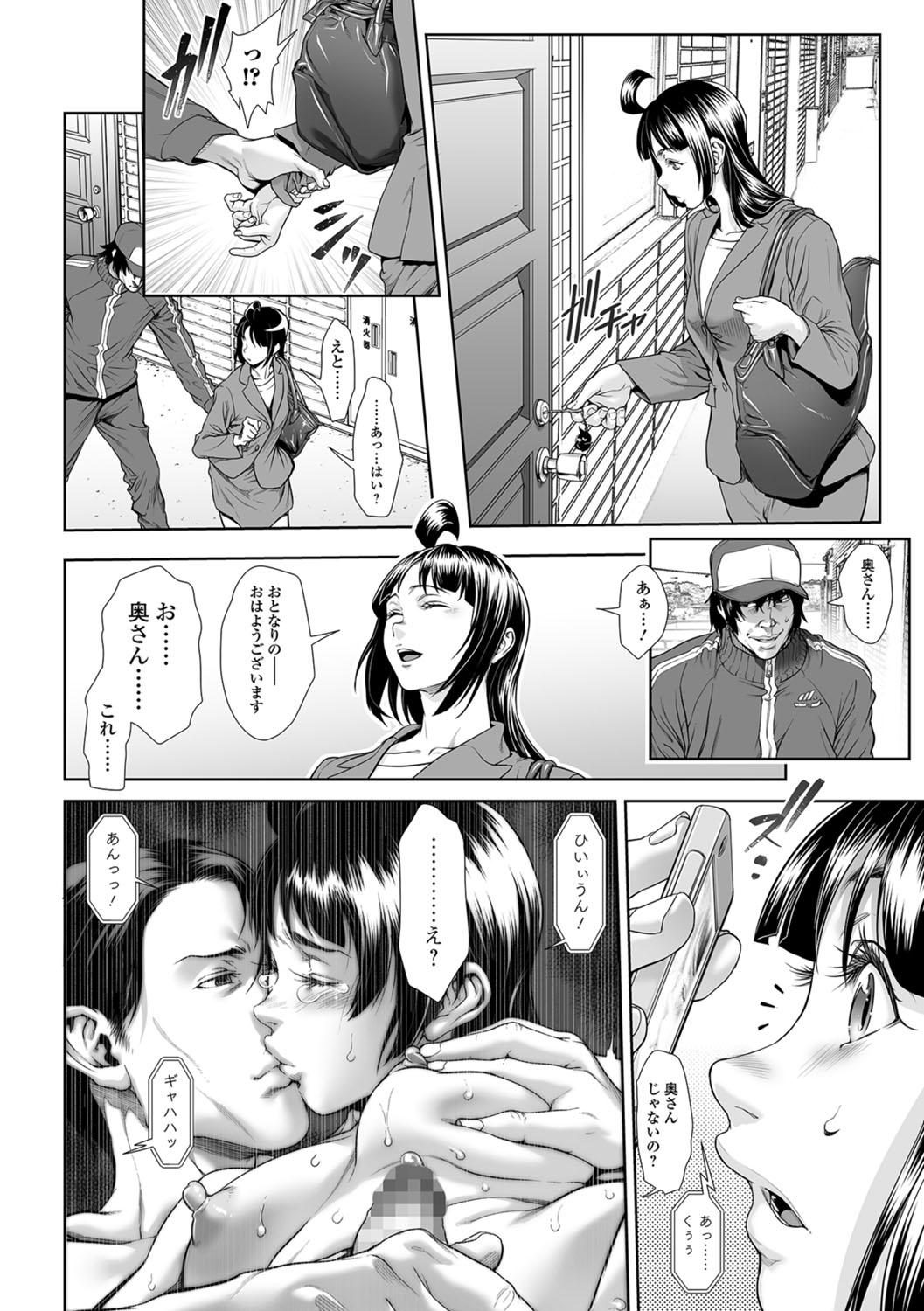 Nudity Chinpotsuki Ijimerarekko Ch. 9-15 Shoplifter - Page 158