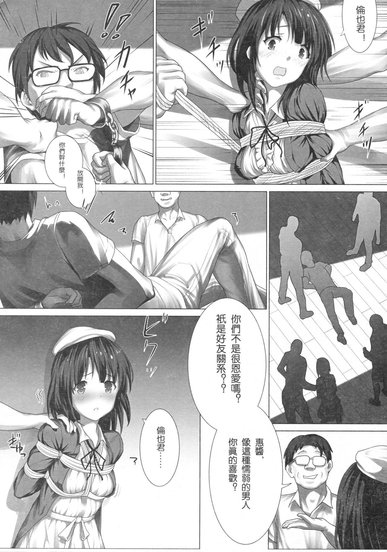 Teen Fuck Megumin no Kyousei Shotaiken - Saenai heroine no sodatekata Gay Toys - Page 5