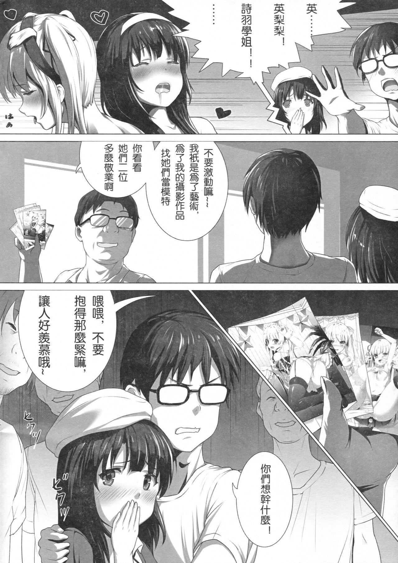 Teen Fuck Megumin no Kyousei Shotaiken - Saenai heroine no sodatekata Gay Toys - Page 7
