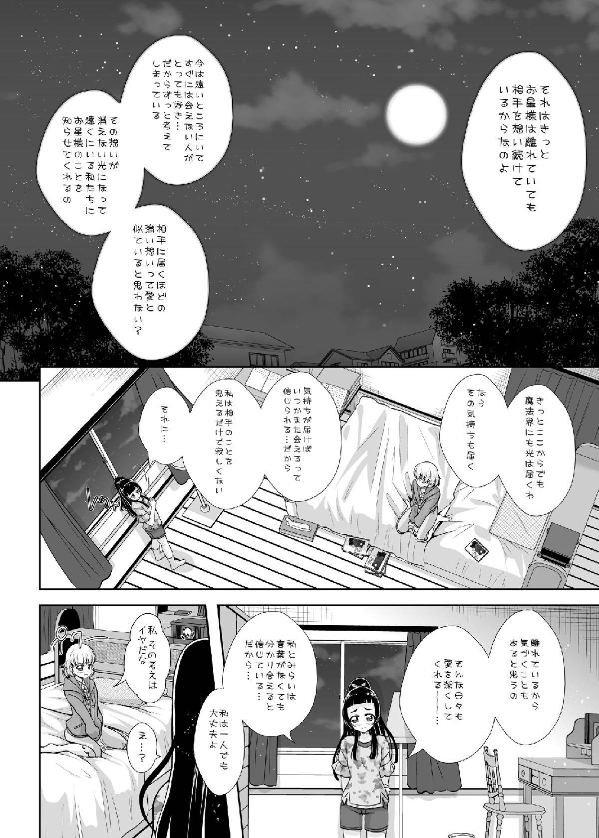 Defloration Hikari ga Kimi ni Todoku no nara - Maho girls precure Gay Porn - Page 12