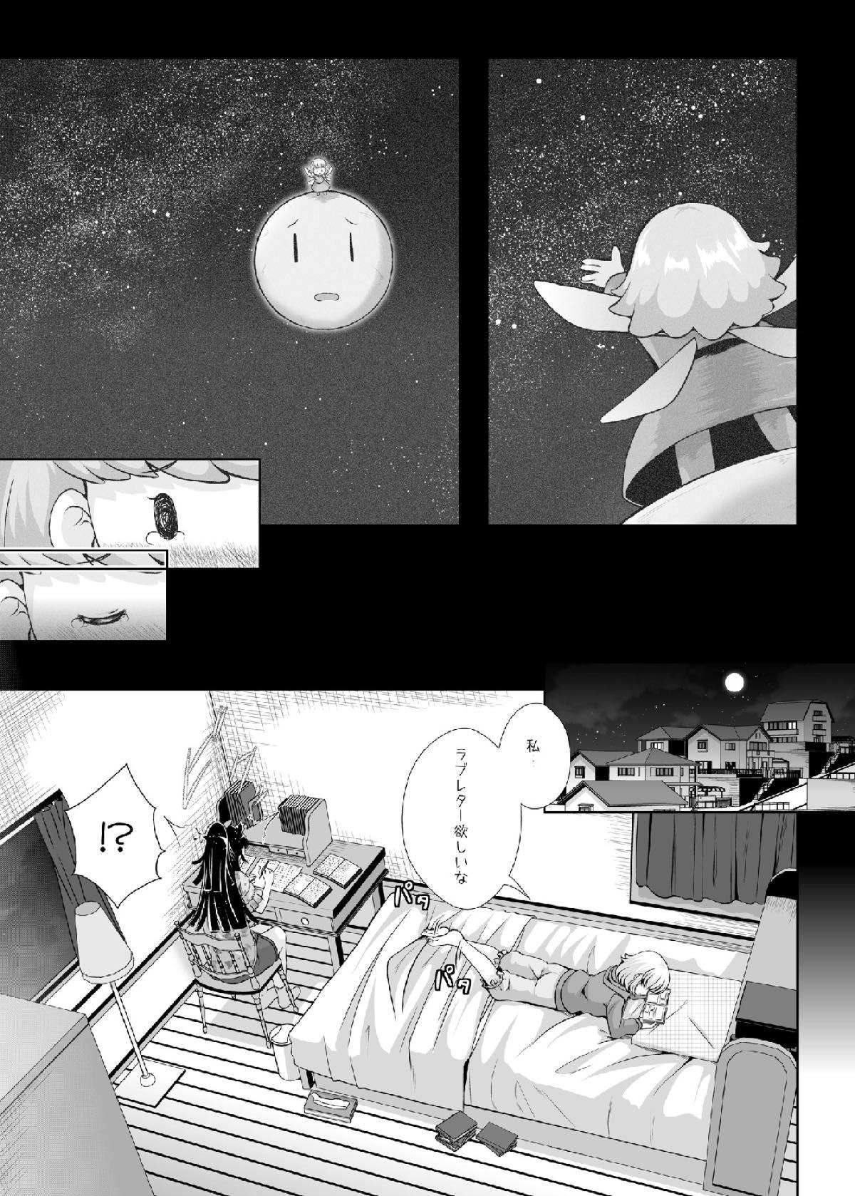 Chicks Hikari ga Kimi ni Todoku no nara - Maho girls precure Gordita - Page 7