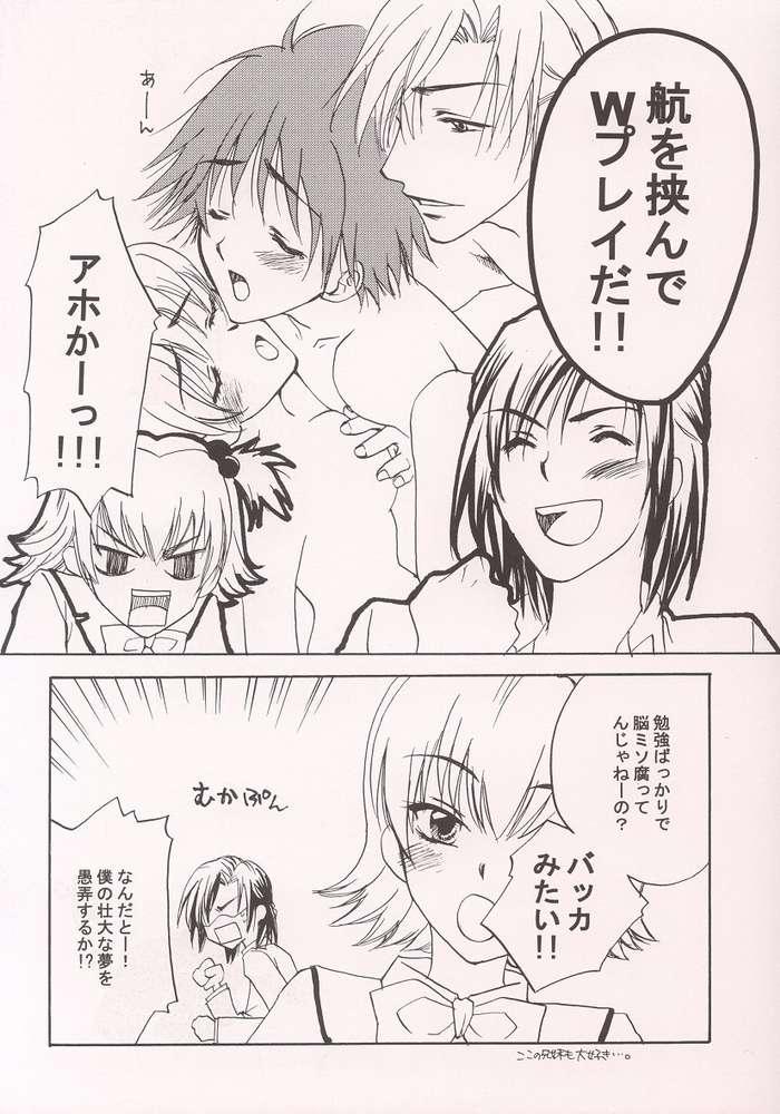 Toilet Fushigiiro Happiness - Sister princess Harcore - Page 4
