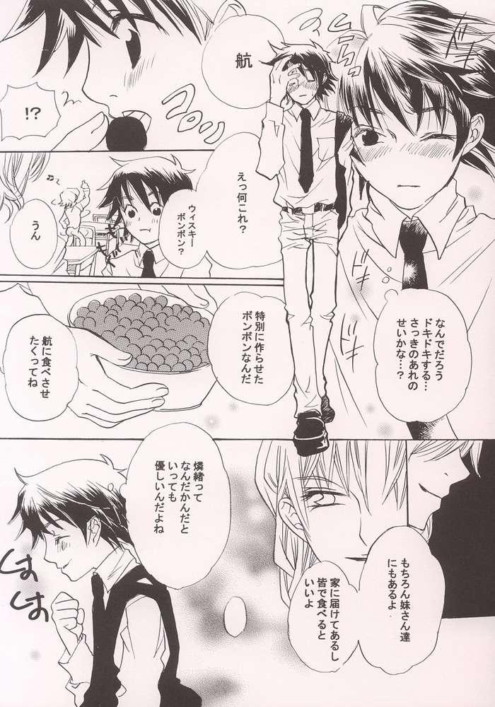 Toilet Fushigiiro Happiness - Sister princess Harcore - Page 6