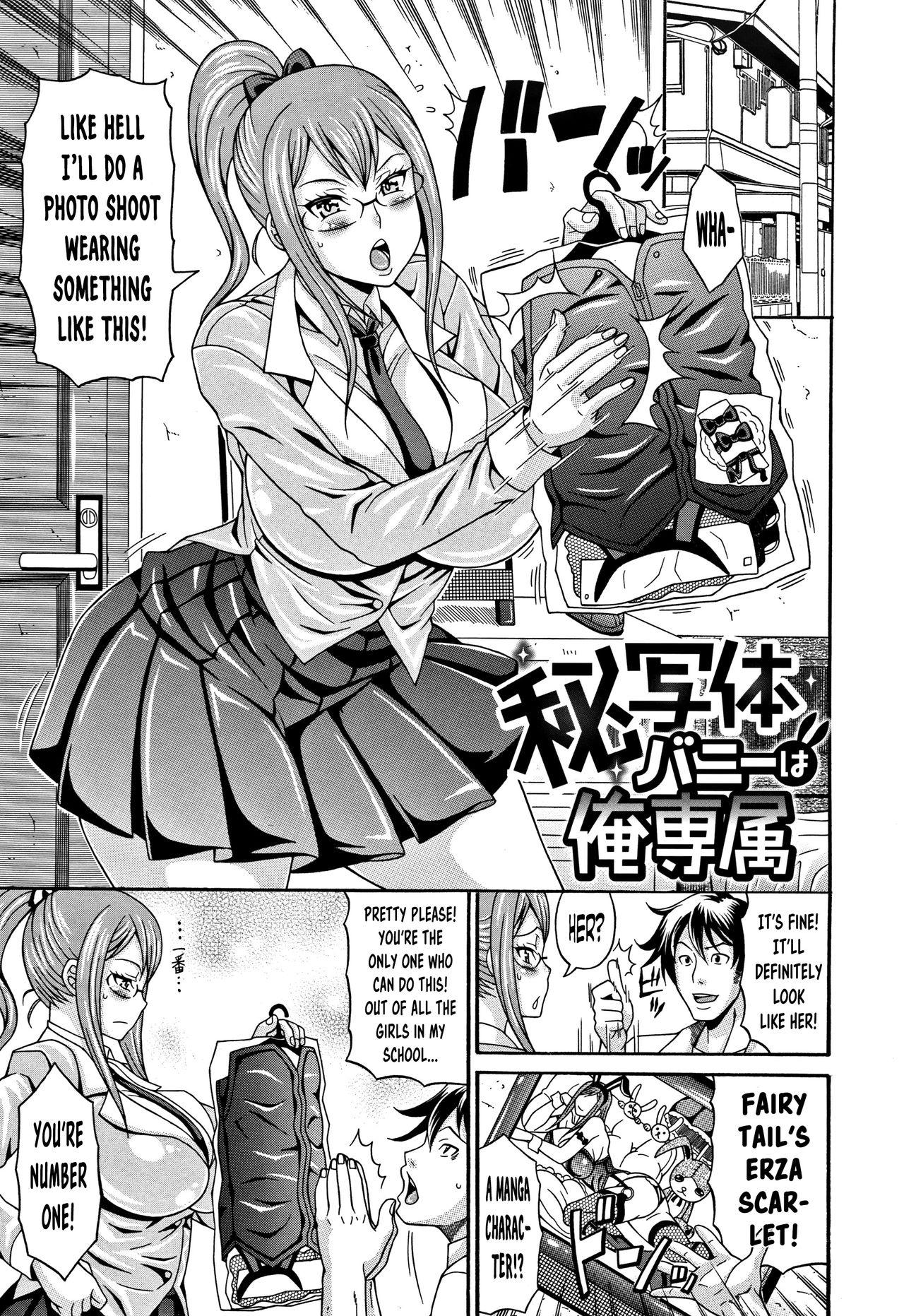 [Andou Hiroyuki] Mamire Chichi - Sticky Tits Feel Hot All Over. Ch.1-8 [English] [doujin-moe.us] 21
