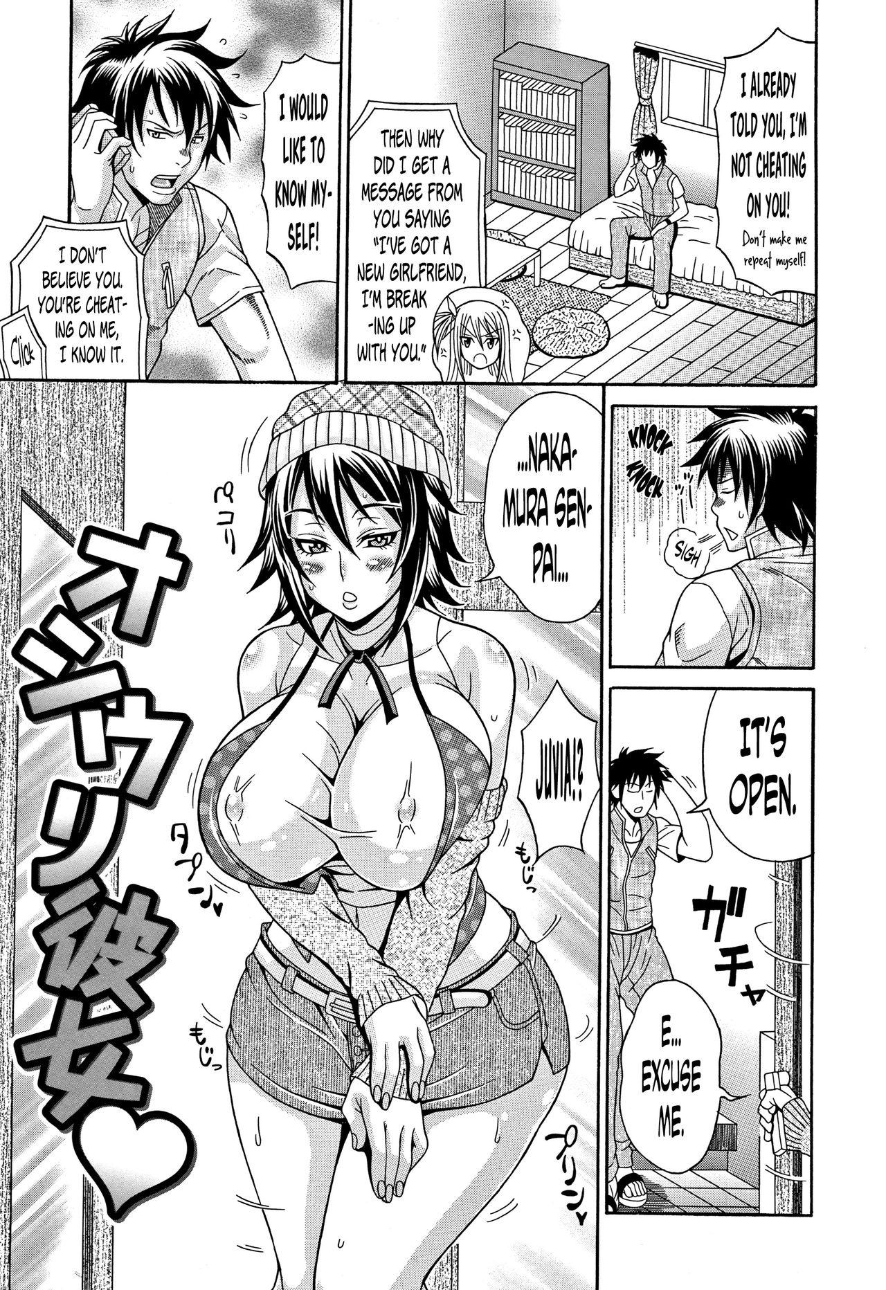 [Andou Hiroyuki] Mamire Chichi - Sticky Tits Feel Hot All Over. Ch.1-8 [English] [doujin-moe.us] 55