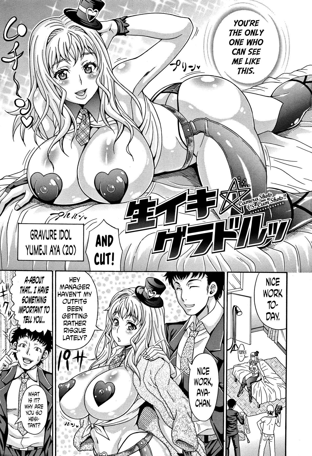 [Andou Hiroyuki] Mamire Chichi - Sticky Tits Feel Hot All Over. Ch.1-8 [English] [doujin-moe.us] 5