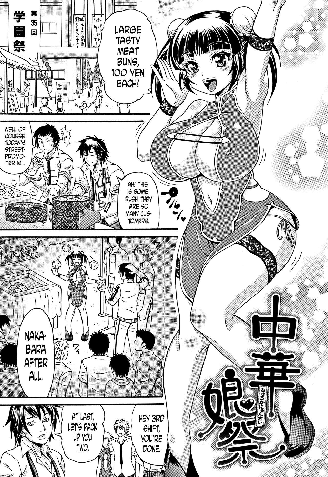 [Andou Hiroyuki] Mamire Chichi - Sticky Tits Feel Hot All Over. Ch.1-8 [English] [doujin-moe.us] 91