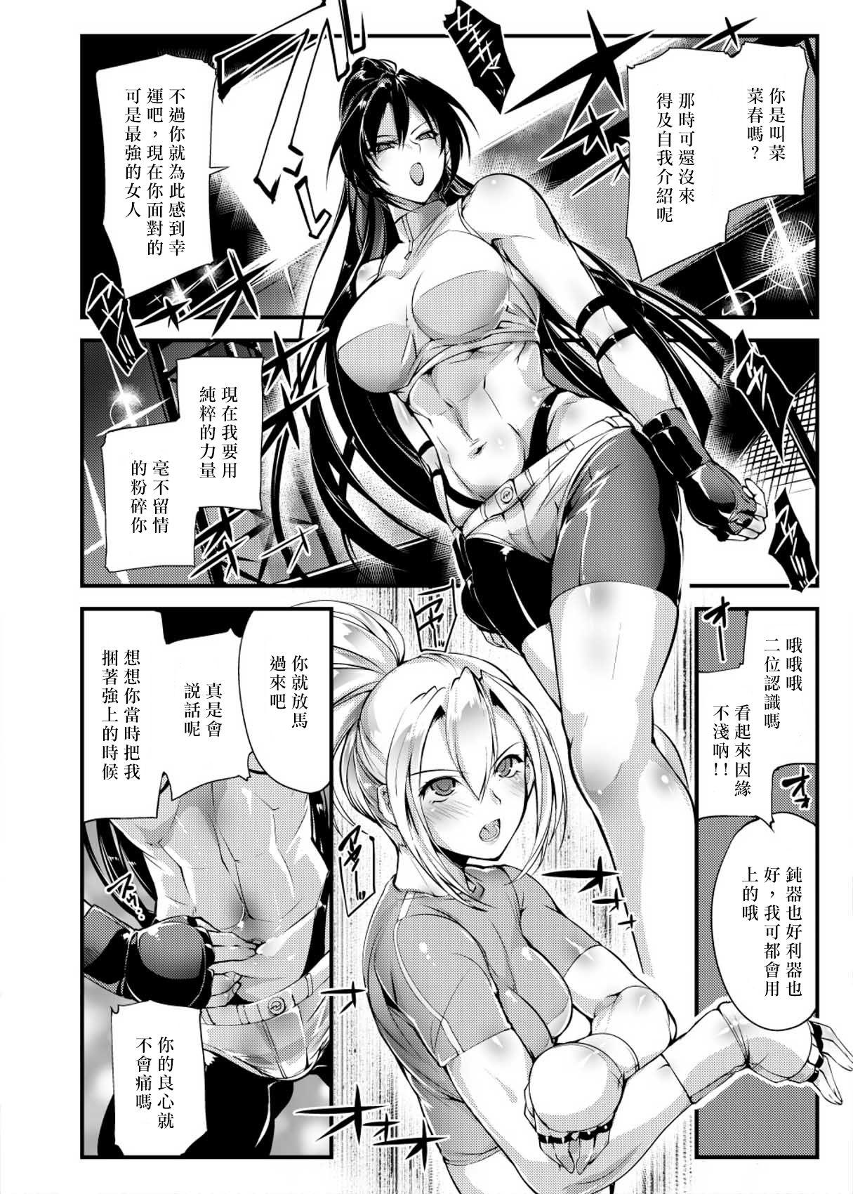 Gay Military Chika Tougijou Sen - Underground Colosseum Sen 4 Free Porn Amateur - Page 8