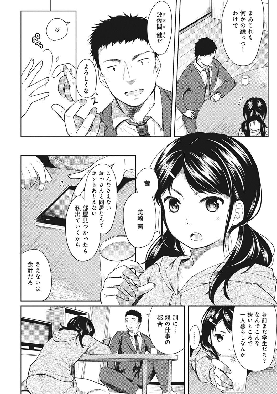 Facials 1LDK+JK Ikinari Doukyo? Micchaku!? Hatsu Ecchi!!? Ch. 1-10 Caught - Page 5