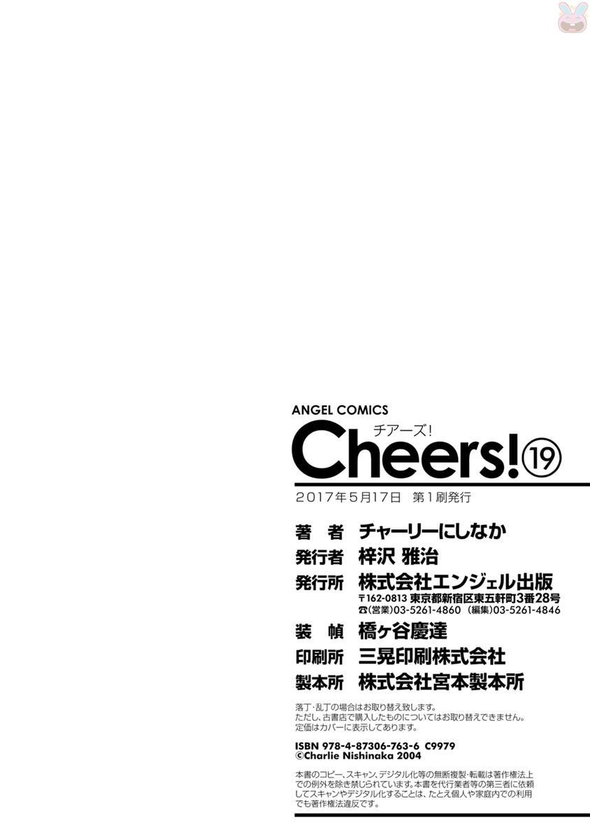 Novinhas Cheers! 19 Secret - Page 176